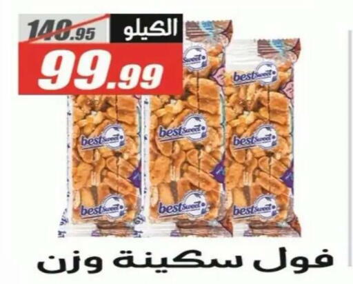 available at El Fergany Hyper Market   in Egypt - Cairo