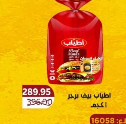 available at The Mart  in Egypt - Cairo