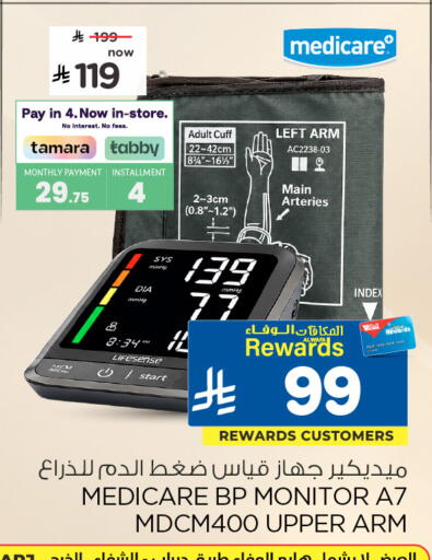 available at Hyper Al Wafa in KSA, Saudi Arabia, Saudi - Al-Kharj