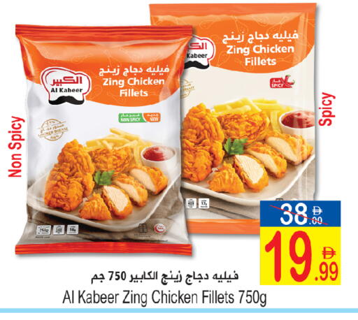 available at Sun and Sand Hypermarket in UAE - Ras al Khaimah