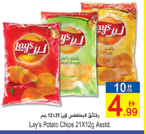 Potato متوفر لدى سن اند ساند هايبر ماركت ذ.م.م في الإمارات العربية المتحدة , الامارات - رَأْس ٱلْخَيْمَة