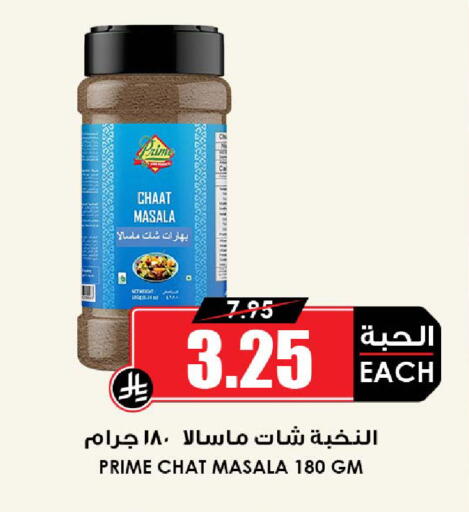 available at Prime Supermarket in KSA, Saudi Arabia, Saudi - Jeddah