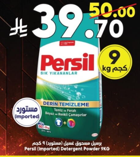 available at Dukan in KSA, Saudi Arabia, Saudi - Jeddah