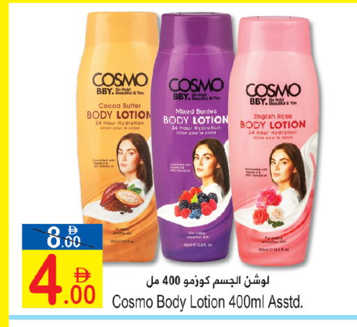 available at Sun and Sand Hypermarket in UAE - Ras al Khaimah