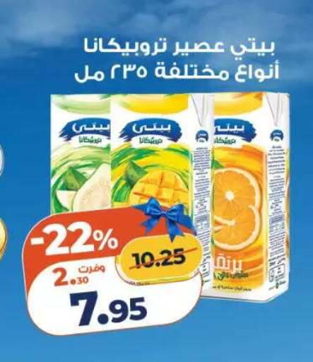 available at Kazyon  in Egypt - Cairo