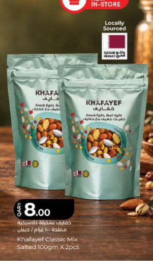 available at LuLu Hypermarket in Qatar - Al Shamal