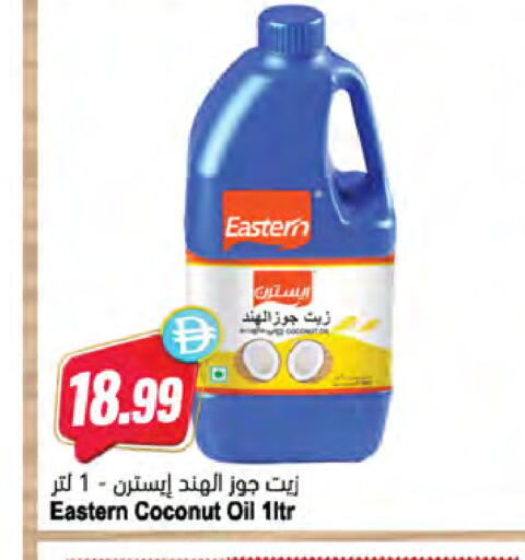 Coconut available at Almaya Supermarkets in UAE - Al Ain