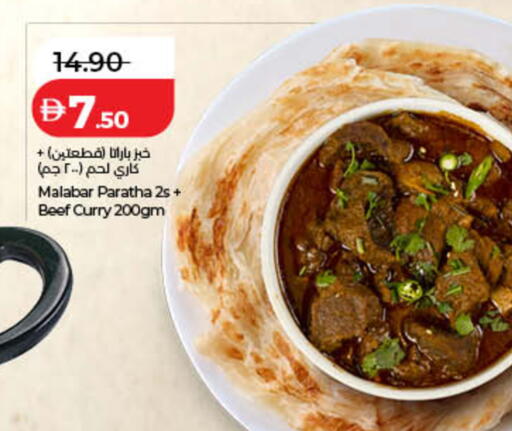 available at Lulu Hypermarket in UAE - Ras al Khaimah