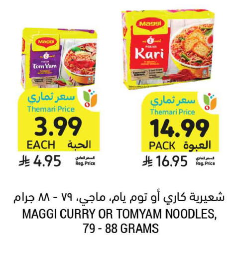 available at Tamimi Market in KSA, Saudi Arabia, Saudi - Jeddah