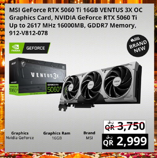 available at Prestige Computers in Qatar - Al Shamal