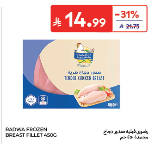 available at Carrefour in KSA, Saudi Arabia, Saudi - Jeddah