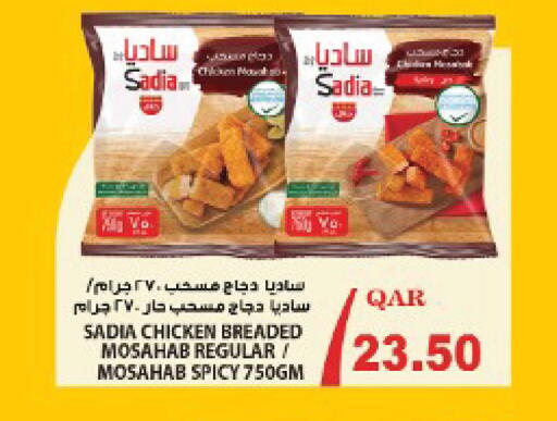 available at Ansar Gallery in Qatar - Al Khor