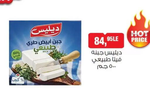 available at BIM Market  in Egypt - Cairo