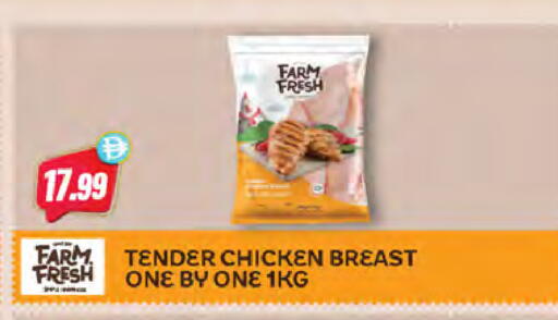 available at Almaya Supermarkets in UAE - Ras al Khaimah