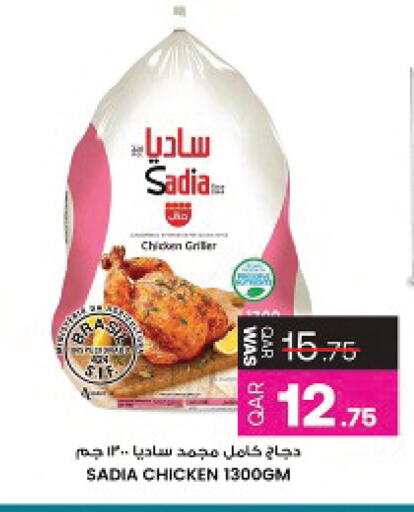 available at Ansar Gallery in Qatar - Al Khor