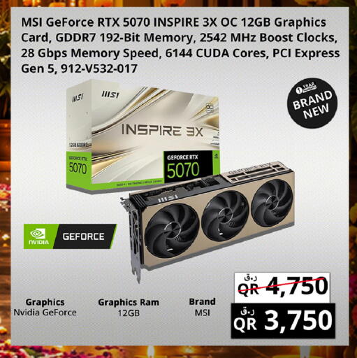 available at Prestige Computers in Qatar - Al Shamal