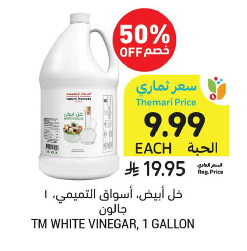 متوفر لدى أسواق التميمي في مملكة العربية السعودية, السعودية, سعودية - المدينة المنورة