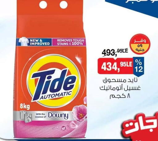 available at BIM Market  in Egypt - Cairo