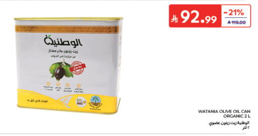 متوفر لدى كارفور في مملكة العربية السعودية, السعودية, سعودية - المدينة المنورة