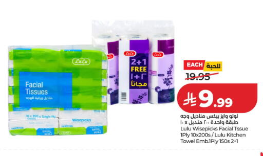 available at LULU Hypermarket in KSA, Saudi Arabia, Saudi - Al-Kharj