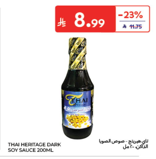 متوفر لدى كارفور في مملكة العربية السعودية, السعودية, سعودية - المدينة المنورة