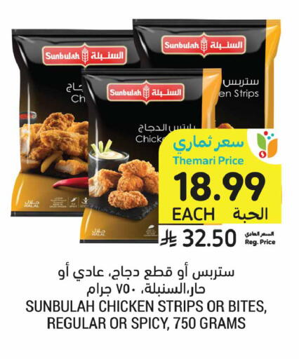 available at Tamimi Market in KSA, Saudi Arabia, Saudi - Jeddah