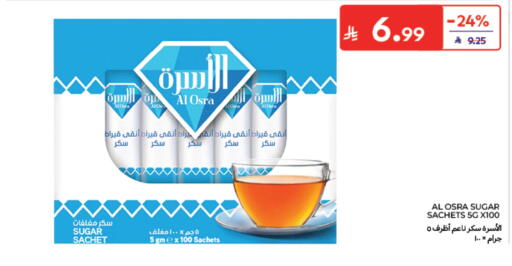 متوفر لدى كارفور في مملكة العربية السعودية, السعودية, سعودية - المدينة المنورة