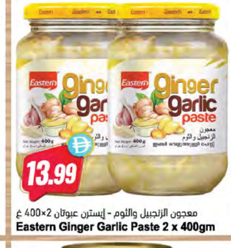 Ginger Garlic available at Almaya Supermarkets in UAE - Abu Dhabi