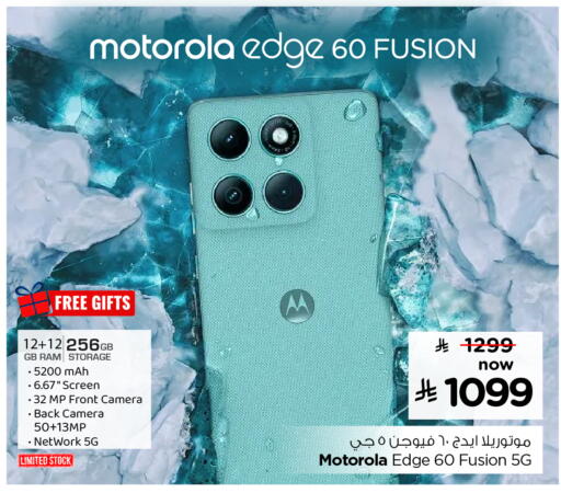 available at Nesto in KSA, Saudi Arabia, Saudi - Al-Kharj