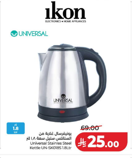 available at LULU Hypermarket in KSA, Saudi Arabia, Saudi - Al-Kharj