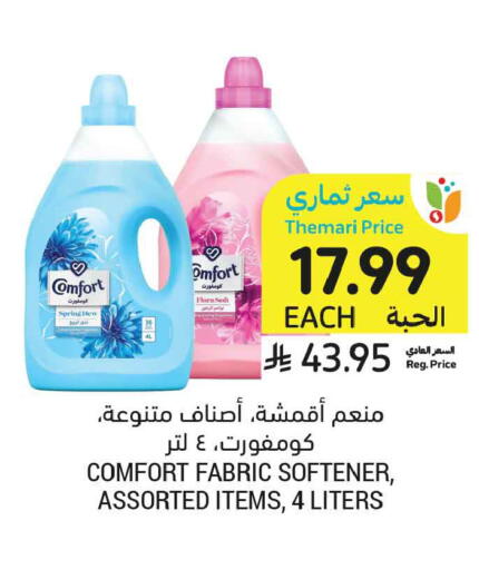 available at Tamimi Market in KSA, Saudi Arabia, Saudi - Jeddah