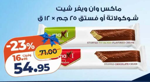 available at Kazyon  in Egypt - Cairo