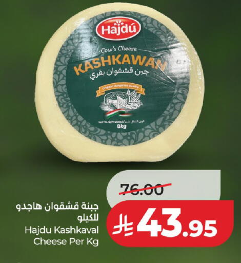 available at LULU Hypermarket in KSA, Saudi Arabia, Saudi - Al-Kharj
