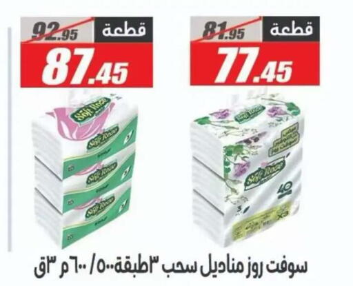 available at El Fergany Hyper Market   in Egypt - Cairo