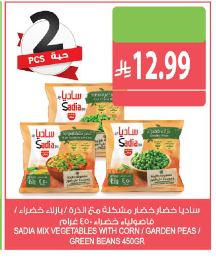 Peas available at Farm  in KSA, Saudi Arabia, Saudi - Jeddah