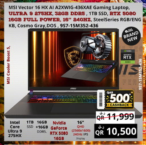 available at Prestige Computers in Qatar - Al Shamal