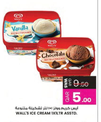 Vanilla متوفر لدى أنصار جاليري في قطر - الشمال