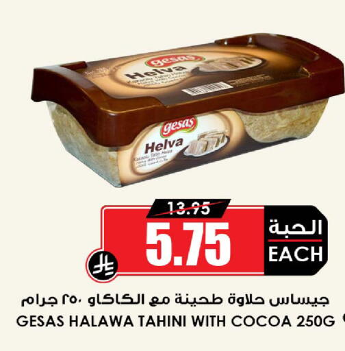 available at Prime Supermarket in KSA, Saudi Arabia, Saudi - Jeddah