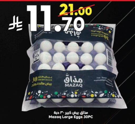 available at Dukan in KSA, Saudi Arabia, Saudi - Jeddah
