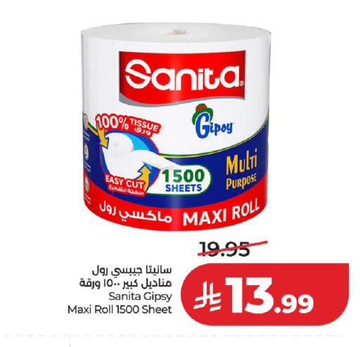 متوفر لدى لولو هايبرماركت في مملكة العربية السعودية, السعودية, سعودية - الخرج