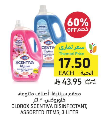 available at Tamimi Market in KSA, Saudi Arabia, Saudi - Jeddah