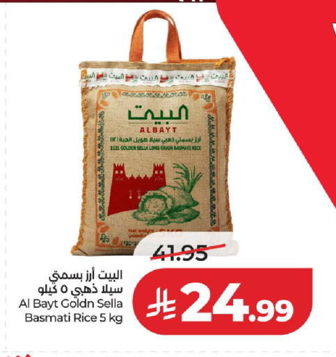 متوفر لدى لولو هايبرماركت في مملكة العربية السعودية, السعودية, سعودية - الخرج