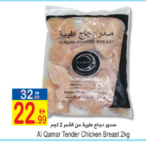 available at Sun and Sand Hypermarket in UAE - Ras al Khaimah