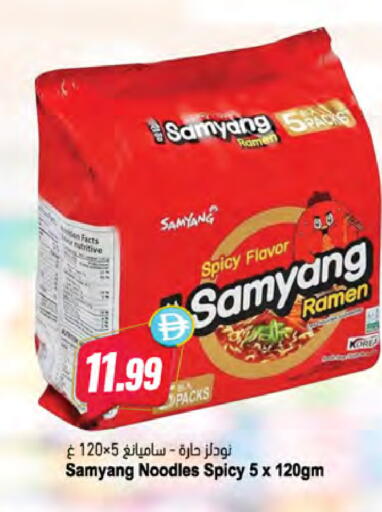 available at Almaya Supermarkets in UAE - Ras al Khaimah