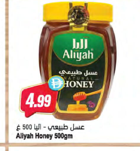 متوفر لدى المايا سوبرماركت في الإمارات العربية المتحدة , الامارات - رَأْس ٱلْخَيْمَة