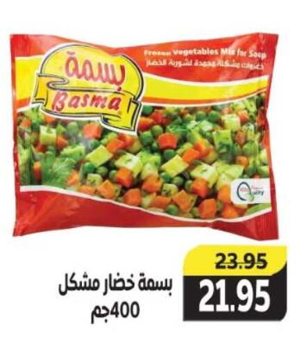 available at The Mart  in Egypt - Cairo