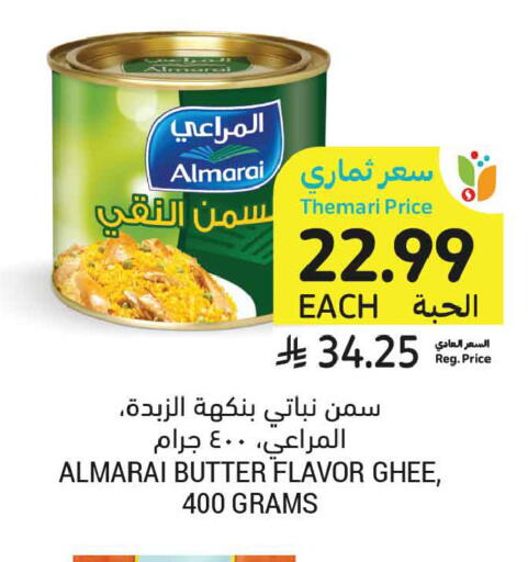 available at Tamimi Market in KSA, Saudi Arabia, Saudi - Jeddah