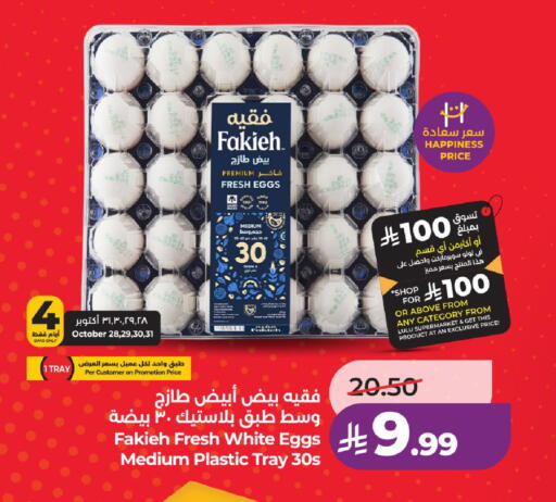 متوفر لدى لولو هايبرماركت في مملكة العربية السعودية, السعودية, سعودية - الخرج