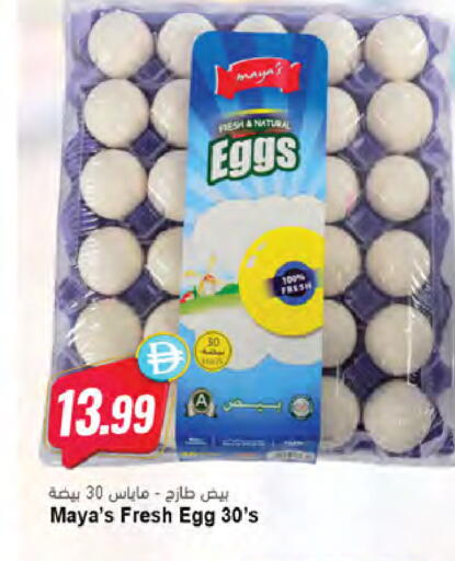 متوفر لدى المايا سوبرماركت في الإمارات العربية المتحدة , الامارات - رَأْس ٱلْخَيْمَة