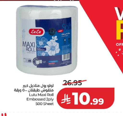 available at LULU Hypermarket in KSA, Saudi Arabia, Saudi - Al-Kharj
